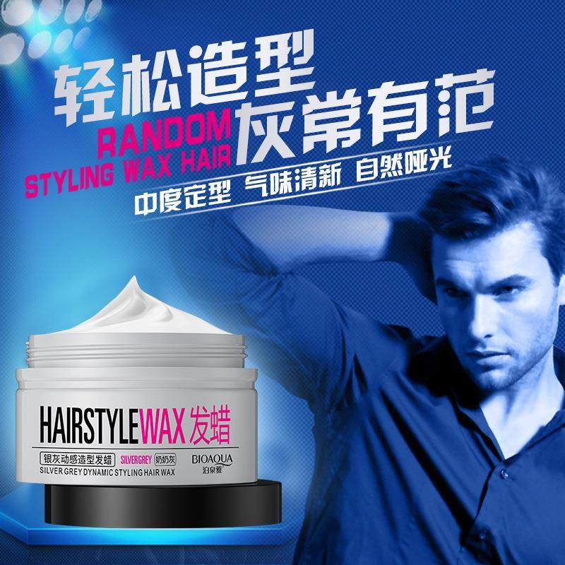 泊泉雅奶奶灰美发发蜡银灰动感造型发蜡发泥啫喱水男美发造型产品