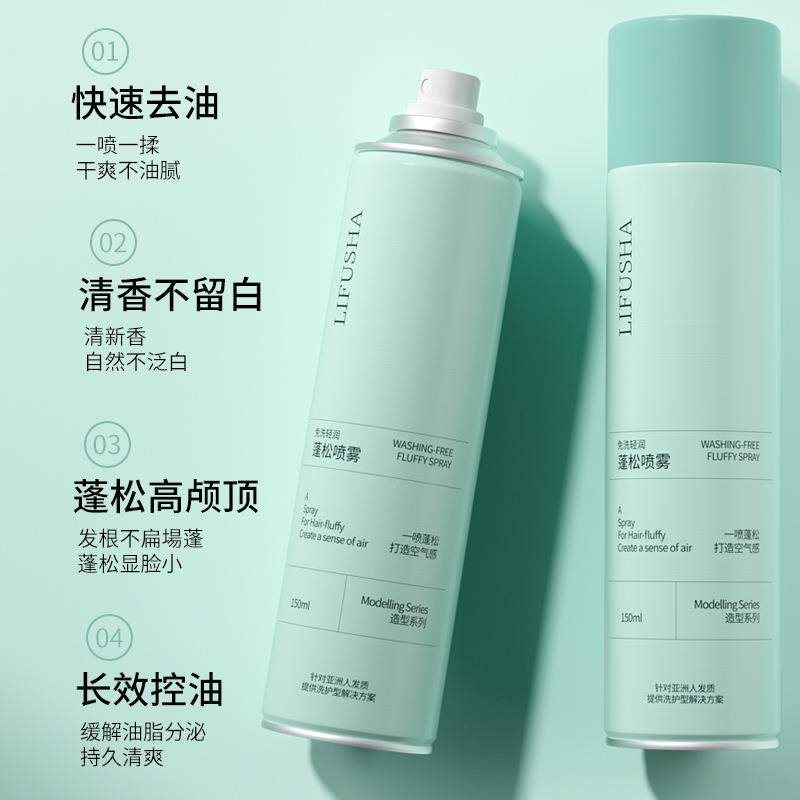 免洗头干发喷雾女士蓬松喷雾高颅顶神器蓬蓬粉清爽空气感女生喷雾