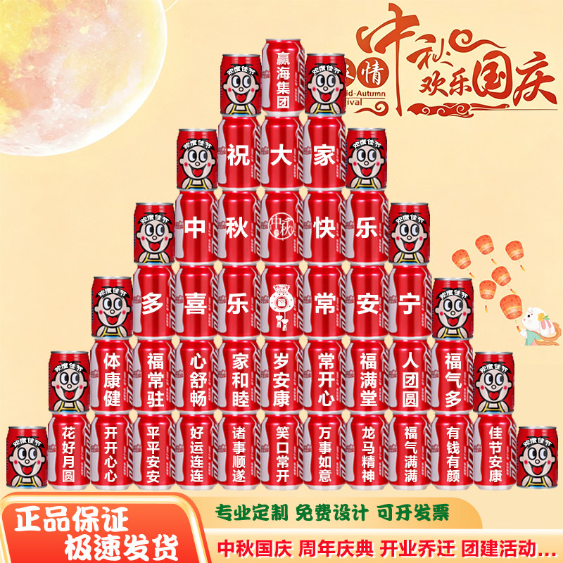 可口可乐定制刻字中秋节礼物程序创意礼盒/礼品套组