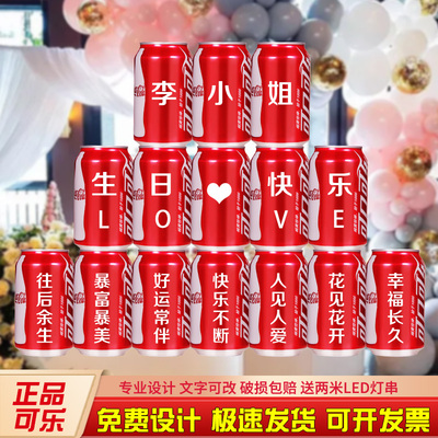 可口可乐中国碳酸饮料定制diy