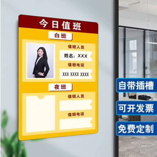 今日值班牌值日牌亚克力可换照片插卡式员工风彩本周人员公示牌