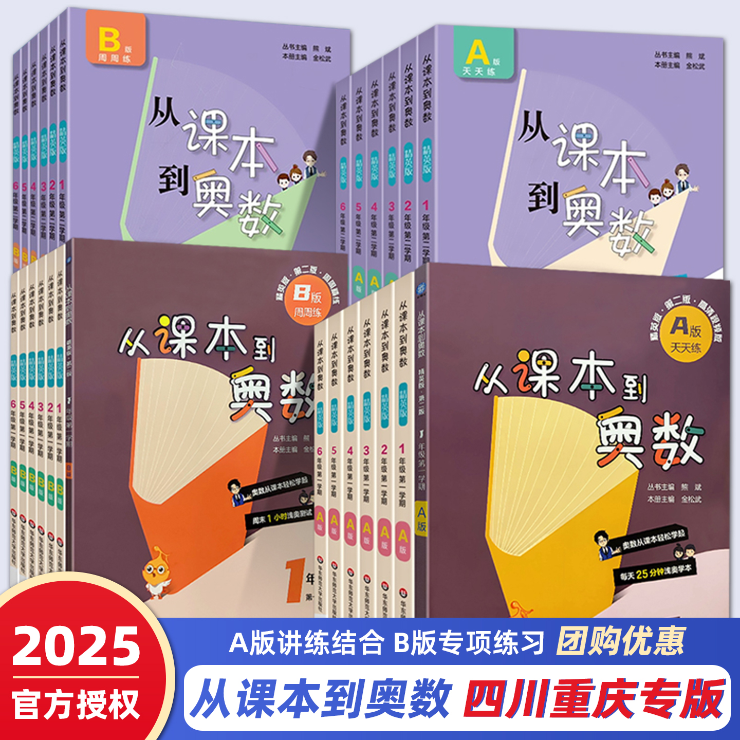 小学生教材同步数学思维举一反三