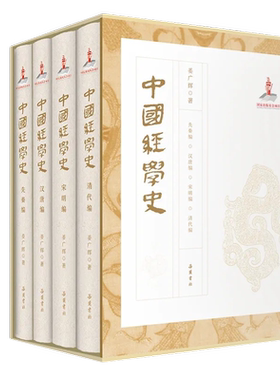 先秦编汉唐编宋明编清代编