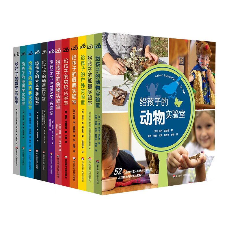 给孩子的数学音乐天文学厨房户外动画地质学烘焙脑科学STEAM食物能量动物实验室亲子互动数学实验科普书籍思维训练趣味科学华东