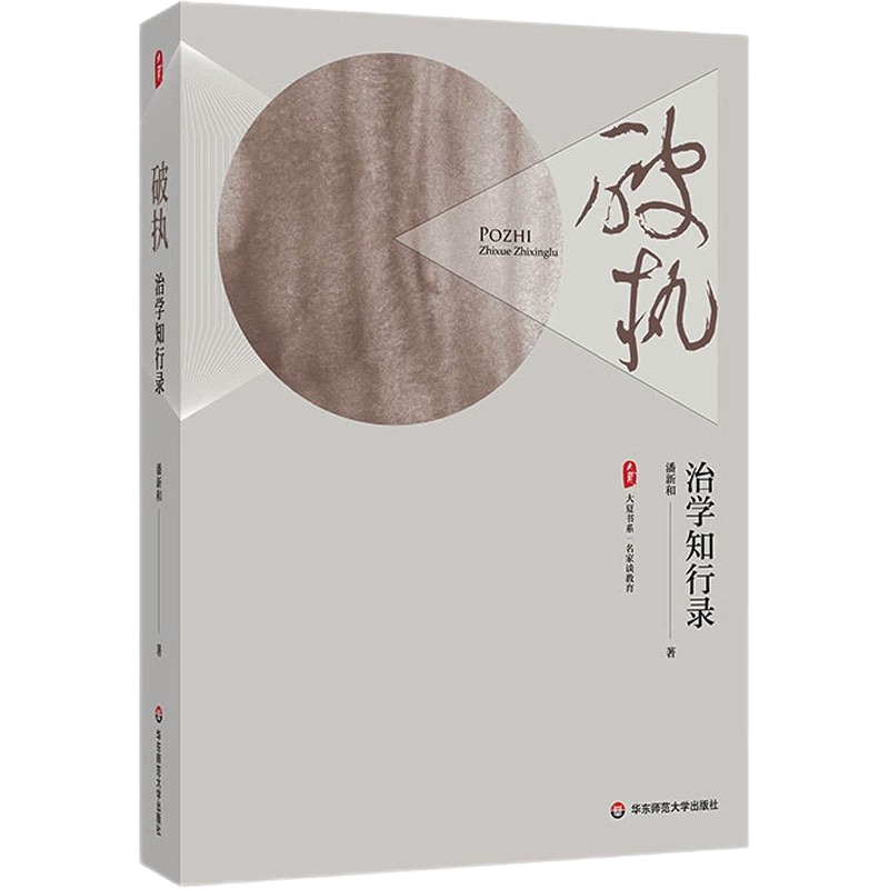 中小学用书教育理论教师用书