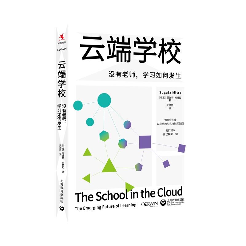 墙洞实验发起人全新力作书籍
