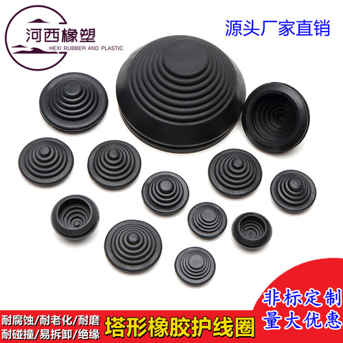 环保阻燃护线圈塔型密封圈橡胶塔状保护套配电柜防尘防护套过线圈