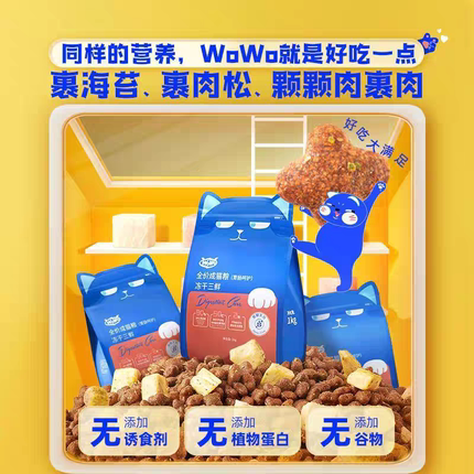 WoWo喔喔猫粮增肥发腮营养不掉毛网易严选官方正品成幼猫咪不掉毛