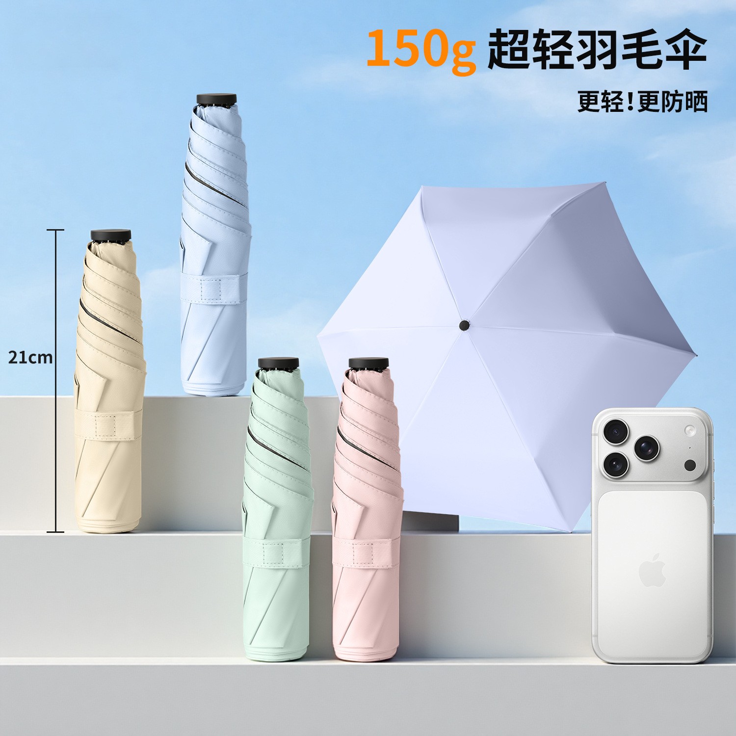 超轻羽毛伞太阳伞小巧便携黑胶防晒防紫外线女晴雨两用伞折叠雨伞