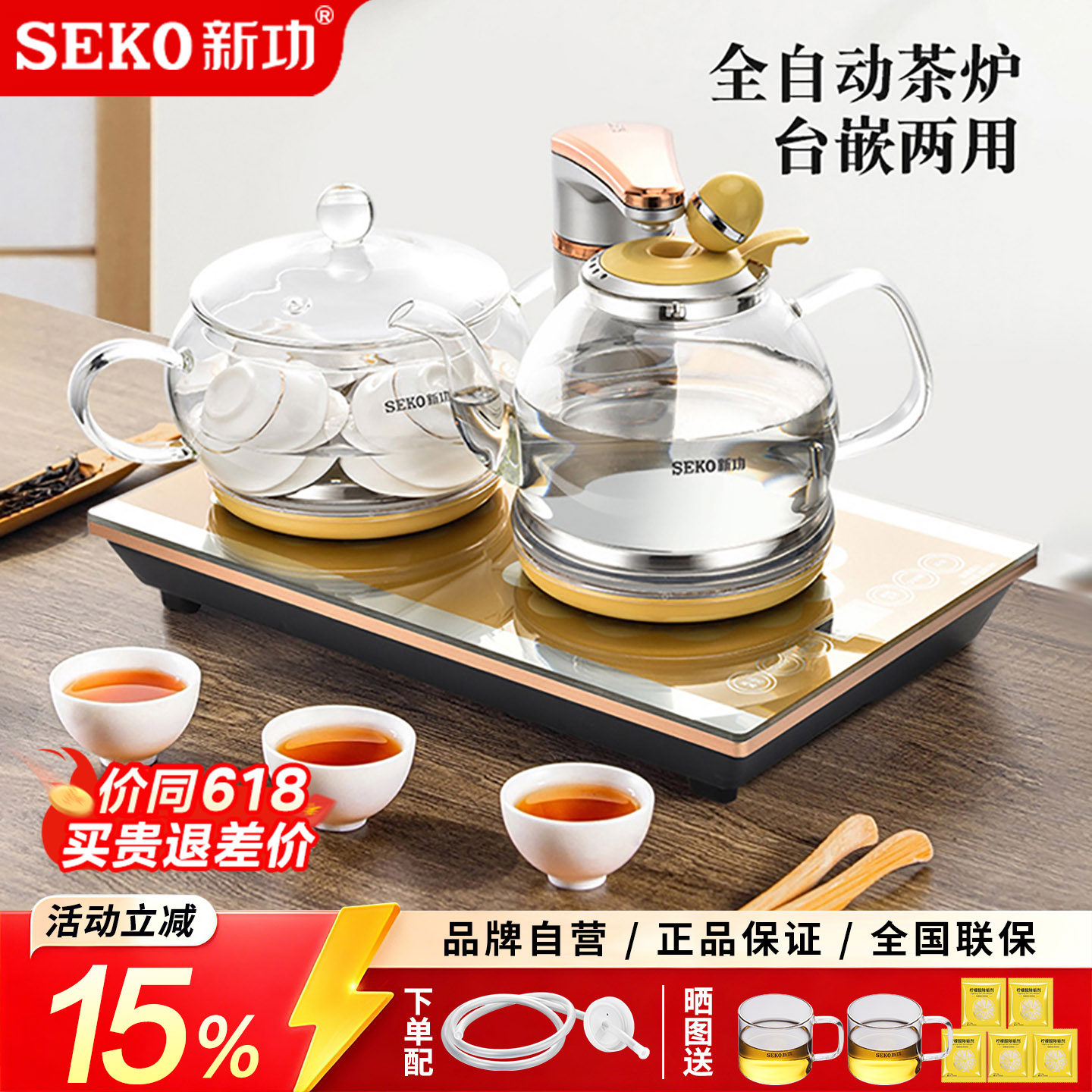 Seko/新功 F99智能全自动上水电热水壶玻璃烧水壶泡茶专用茶炉F92