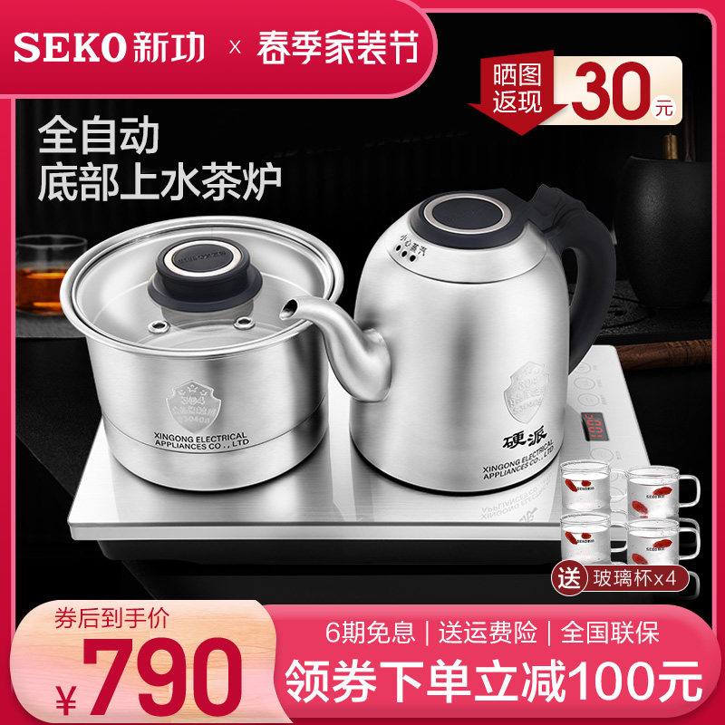 新功 g37全自动底部上水电热水壶烧水壶泡茶专用茶炉不锈钢煮水壶