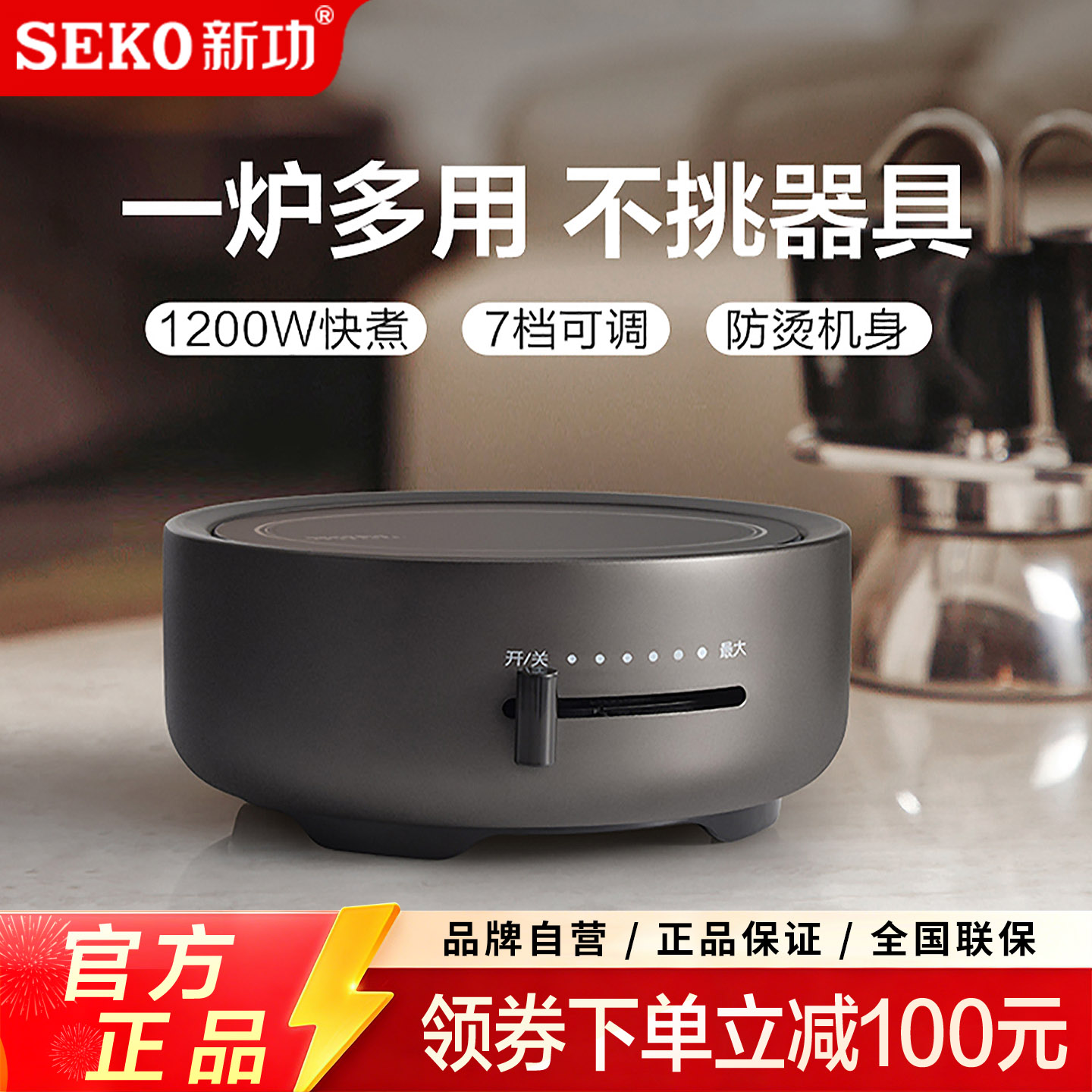 Seko新功电陶炉煮茶器玻璃煮茶壶办公室小型烧水壶泡茶壶家用Q30