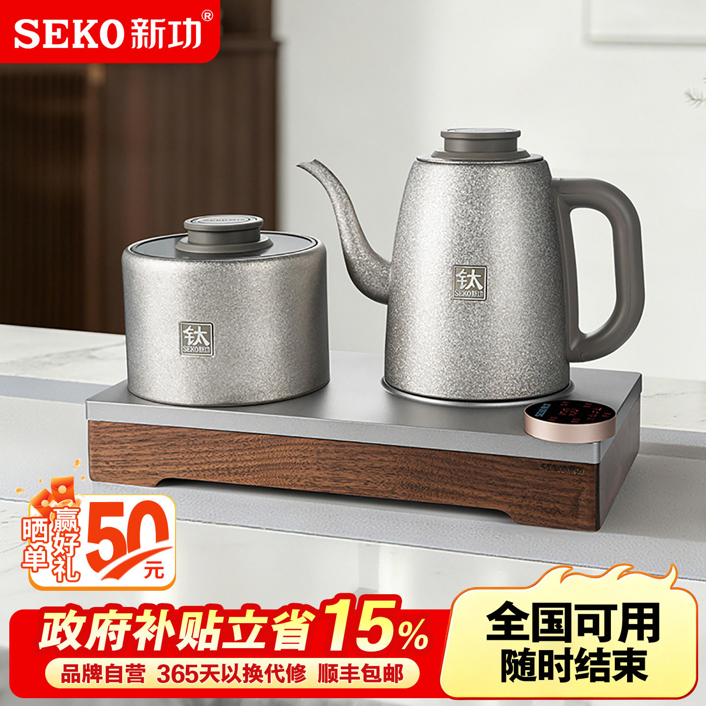 新功纯钛烧水壶自动上水电热水壶泡茶专用1800W大功率家用茶炉T16