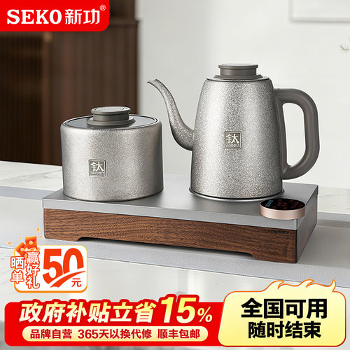新功纯钛烧水壶自动上水电热水壶