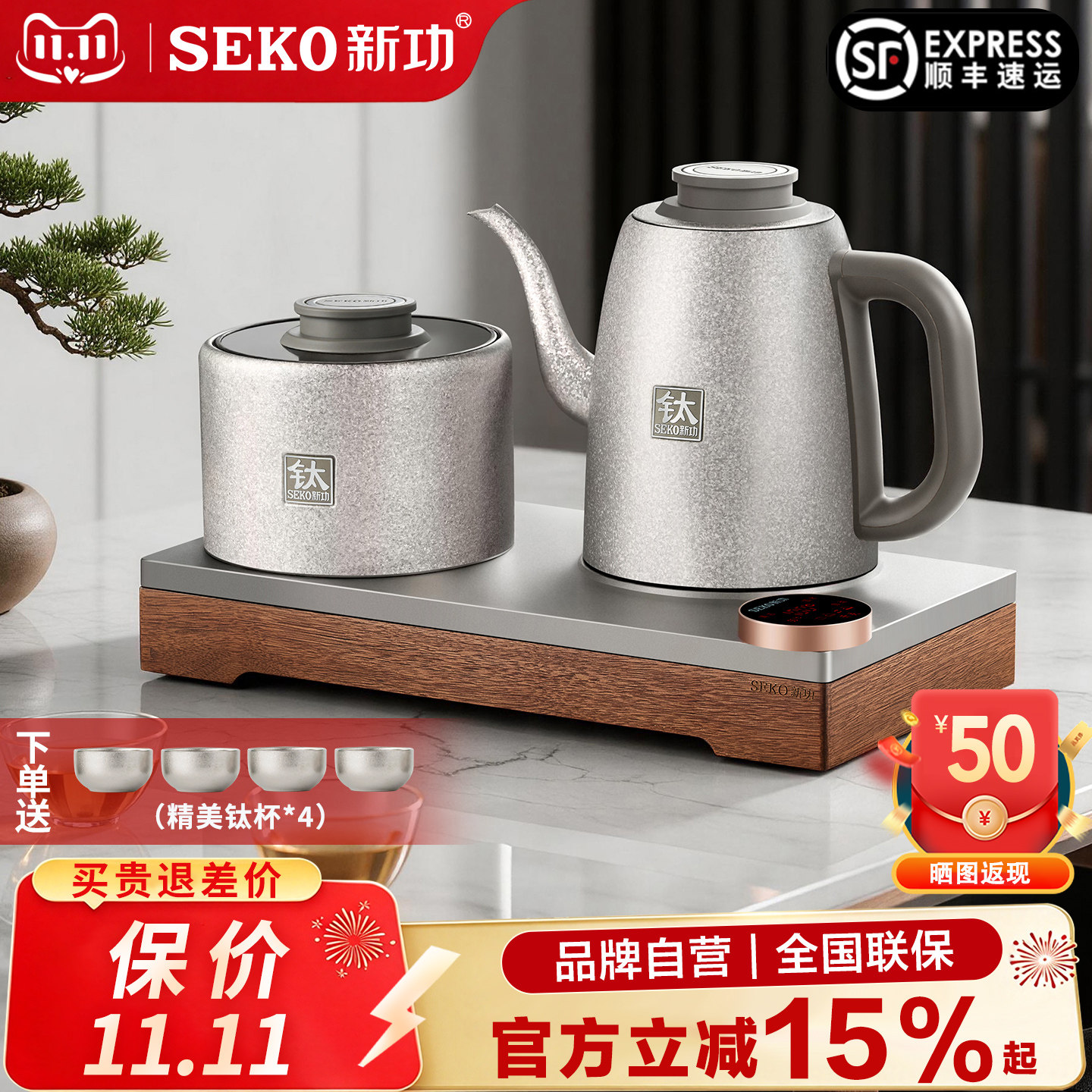 新功纯钛烧水壶自动上水电热水壶泡茶专用1800W大功率家用茶炉T16