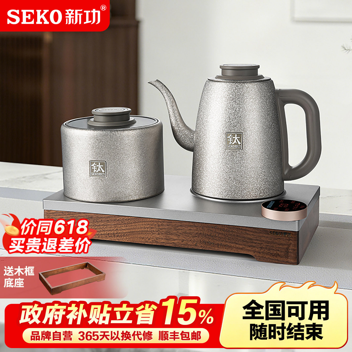 新功纯钛烧水壶自动上水电热水壶泡茶专用1800W大功率家用茶炉T16