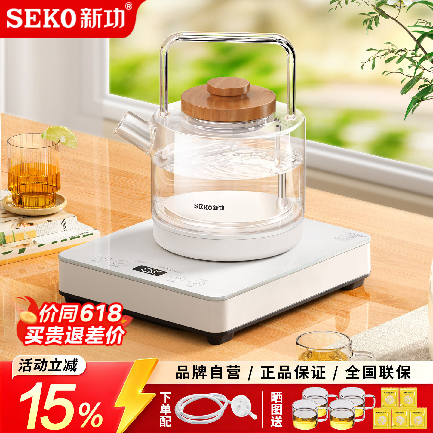 新功 W23智能全自动底部上水电热水壶家用烧水壶泡茶专用玻璃茶炉