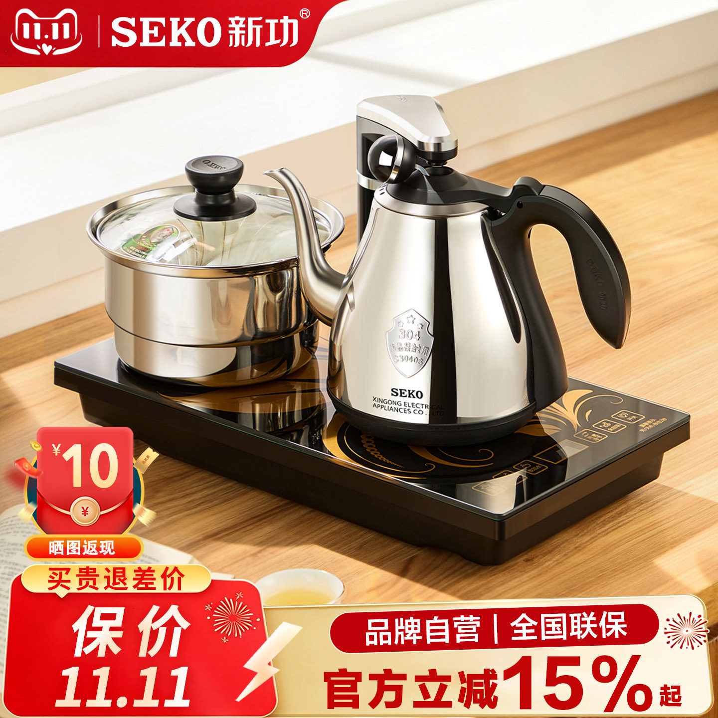 新功全自动上水烧水壶泡茶专用茶台电热水壶嵌入式煮茶炉家用F90