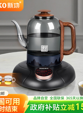 新功全自动上水电热水壶茶台烧水壶一体办公室恒温智能热水壶G45
