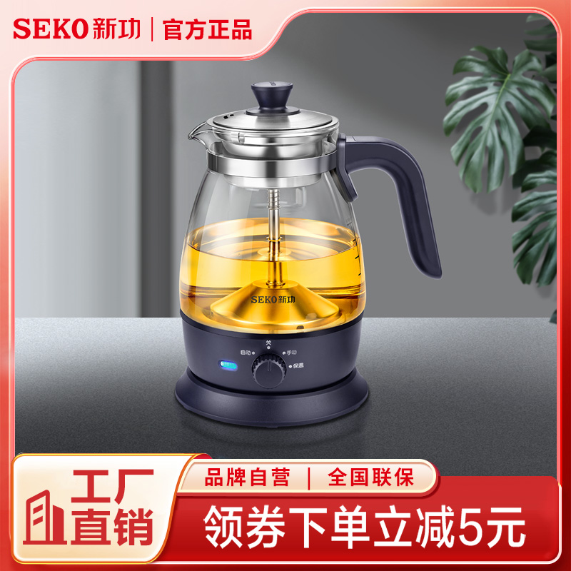 Seko新功 S39煮茶器喷淋式蒸汽煮茶壶家用多功能养生壶恒温电茶炉