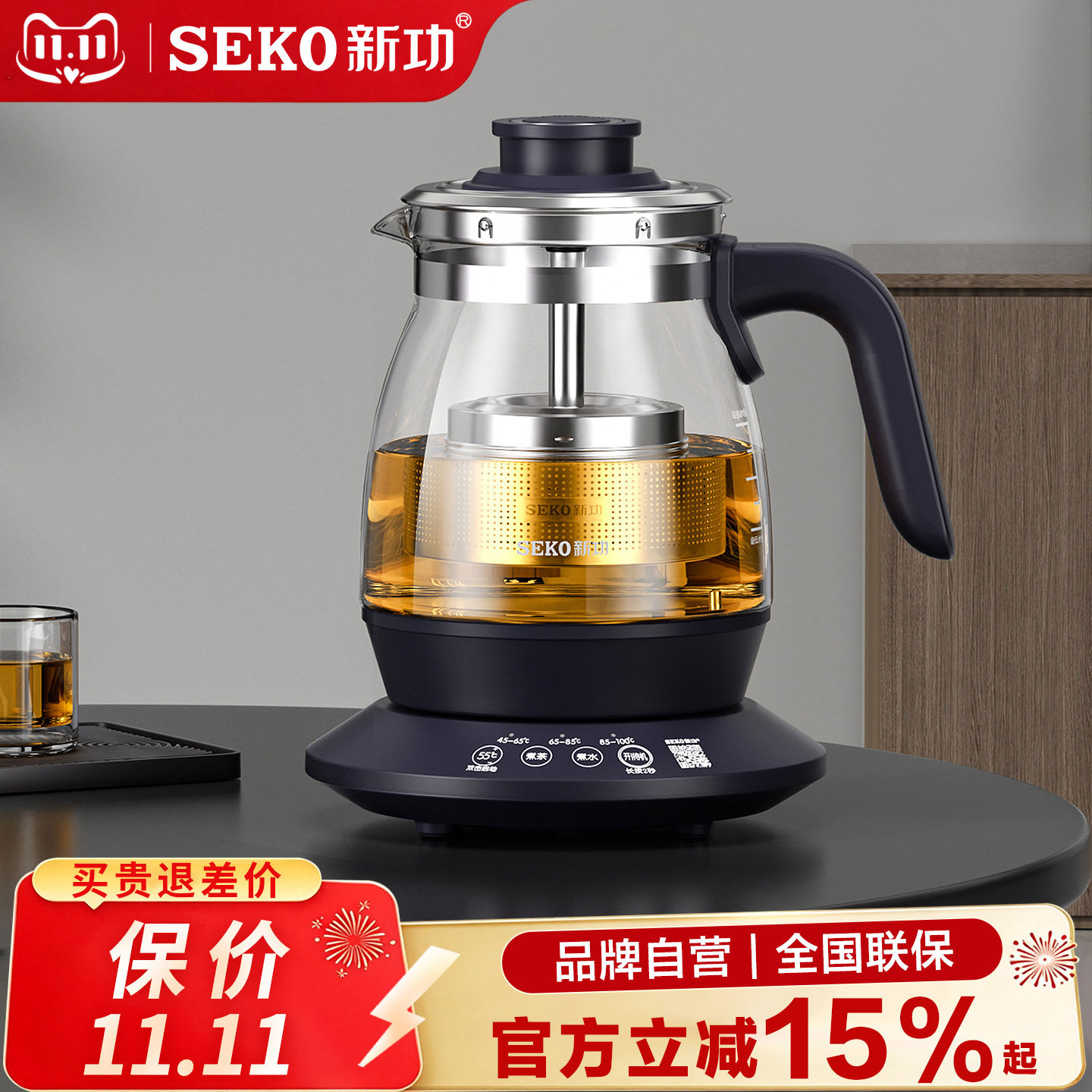 新功蒸汽煮茶壶升降茶篮煮茶器