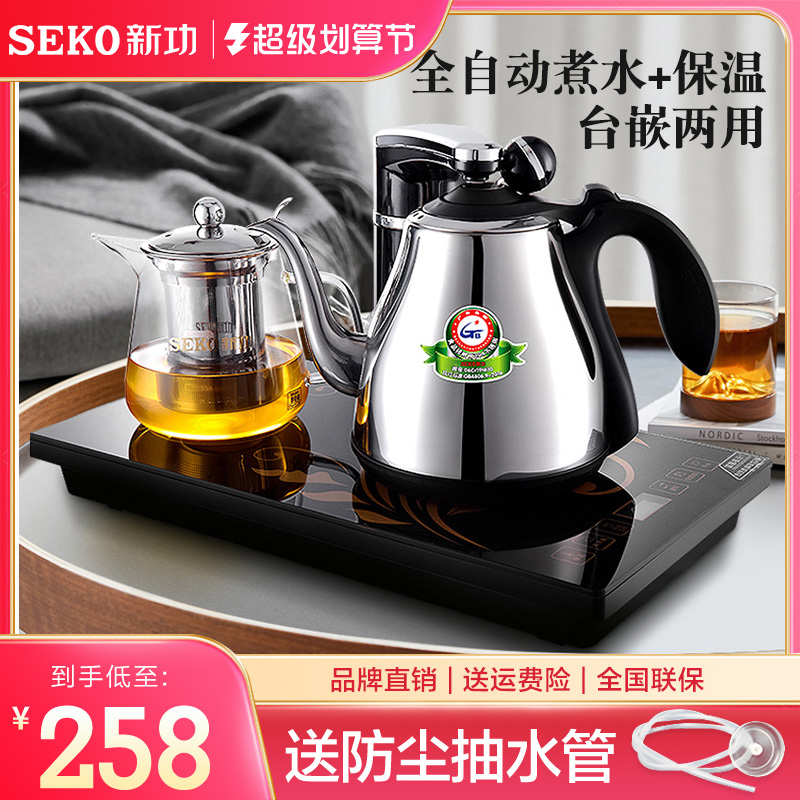 Seko/新功 F143全自动上水电热水壶保温一体电茶炉茶具家用烧水壶