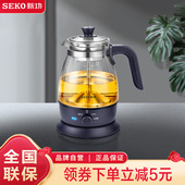Seko新功 S39煮茶器喷淋式 蒸汽煮茶壶家用多功能养生壶恒温快煮壶