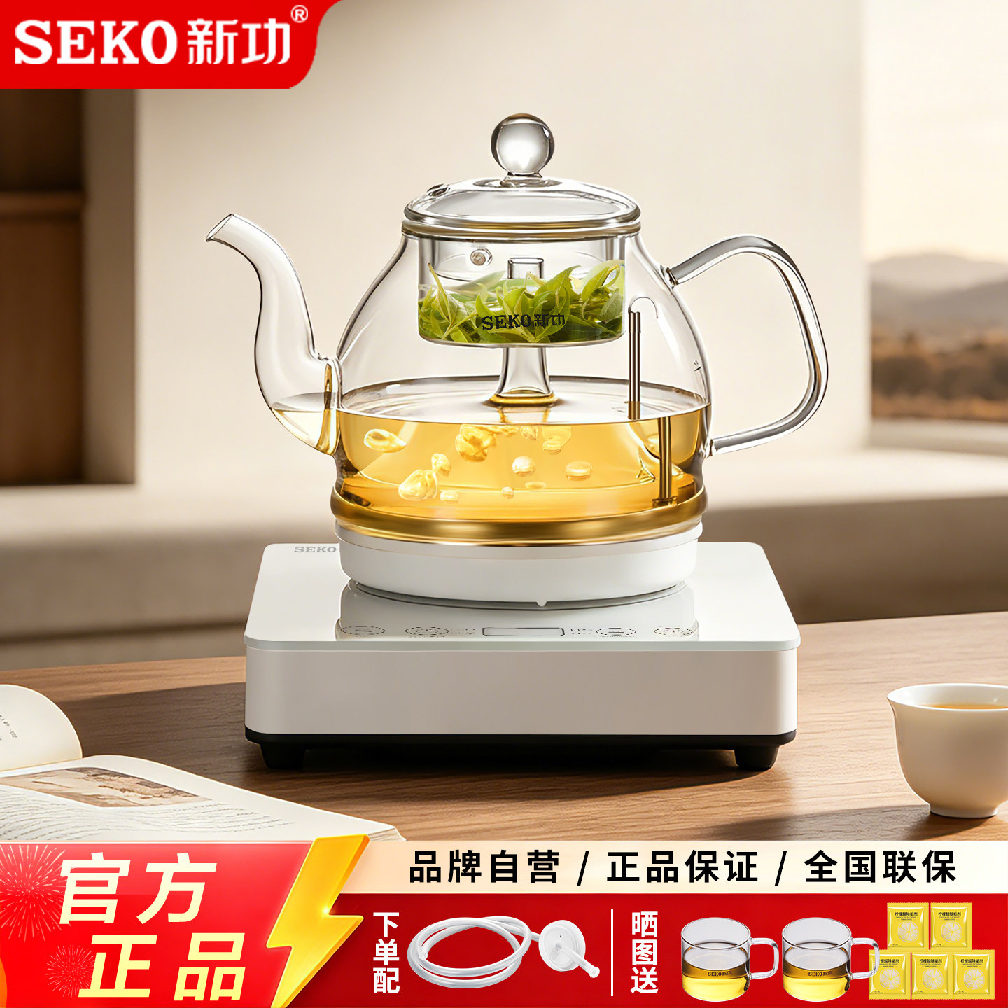 新功煮茶壶全自动底部自动上水电热水壶喷淋蒸汽式煮茶器家用W19