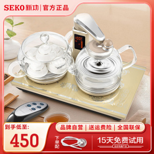 新功F100电水壶全自动智能摇控玻璃电热水壶烧水壶泡茶专用电茶炉