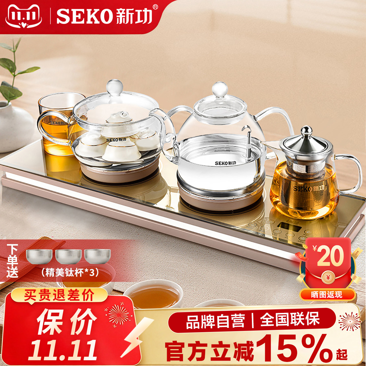新功W120底部自动上水电热水壶泡茶烧水壶保温一体玻璃电茶壶W101