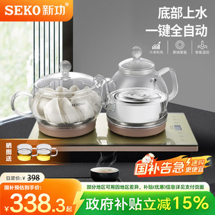 Seko新功 W7全自动底部上水电热水壶玻璃电茶炉茶桌烧水壶嵌入式