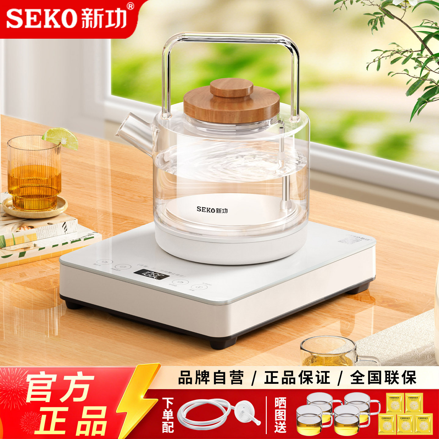 新功 W23智能全自动底部上水电热水壶家用烧水壶泡茶专用玻璃茶炉