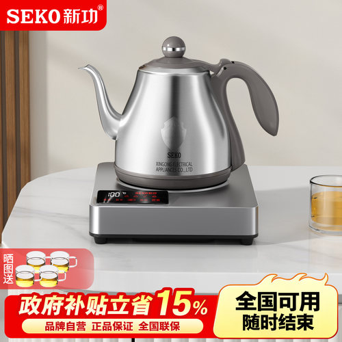 新功W45全自动底部上水电热水壶