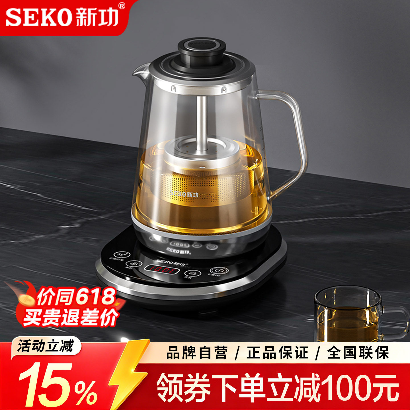 Seko新功 W15升降煮茶器蒸煮两用茶壶玻璃养生壶电热水壶茶炉家用