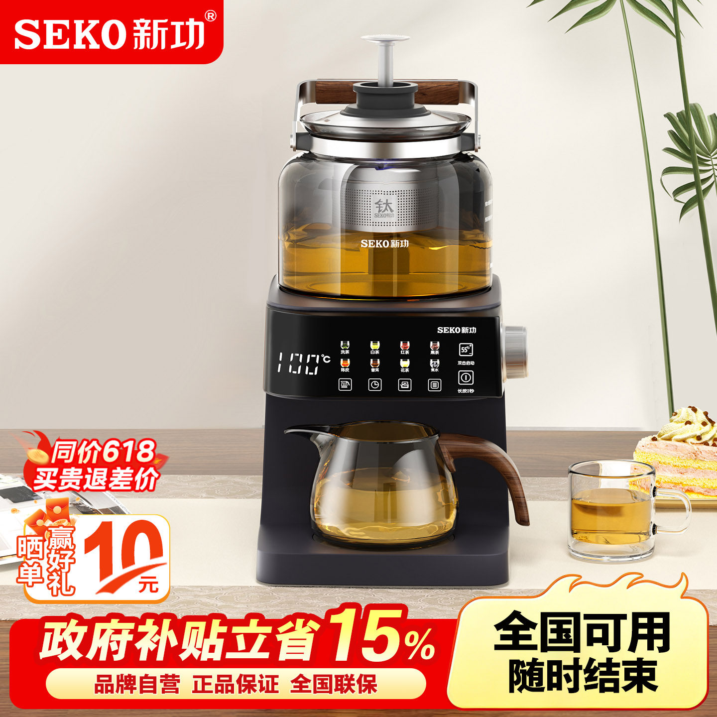 新功A6萃茶机蒸汽喷淋煮茶器自动上水烧水养生壶保温家用煮茶壶A5