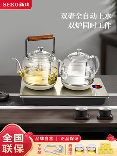 新功全自动双壶底部上水电热水壶喷淋式煮茶器蒸汽蒸茶壶茶炉W10