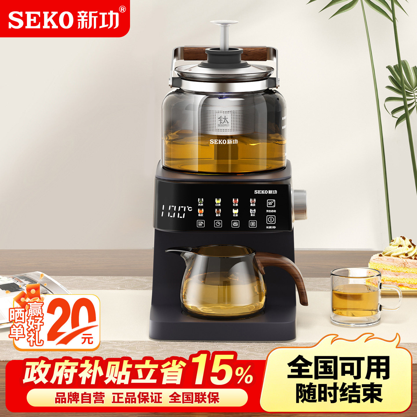 新功A6萃茶机蒸汽喷淋煮茶器自动上水烧水养生壶保温家用煮茶壶A5