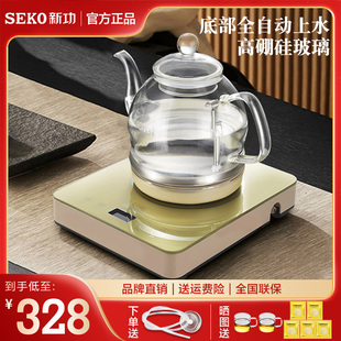 W13电水壶茶台烧水壶一体全自动底部上水电茶炉家用茶具 Seko新功