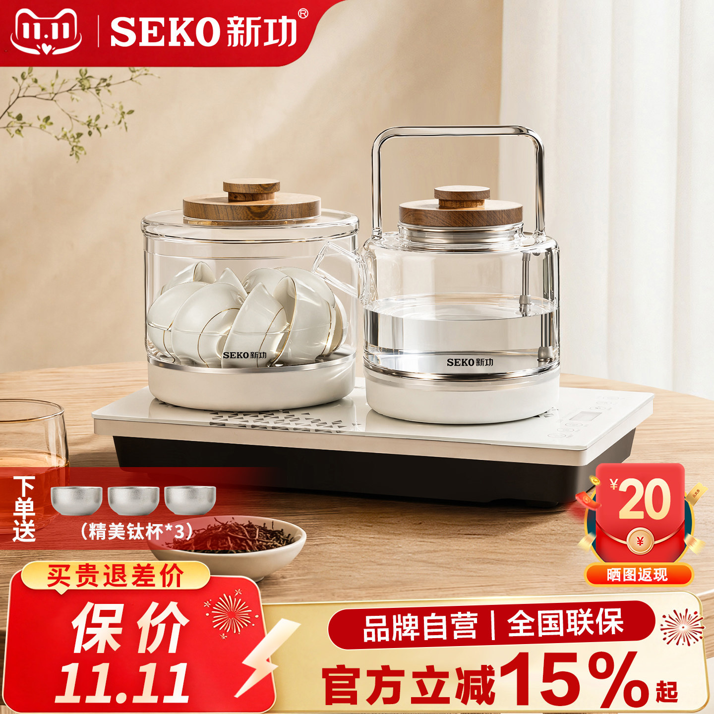 Seko新功W6全自动底部上水电热水壶玻璃茶台一体烧水壶家用电茶炉