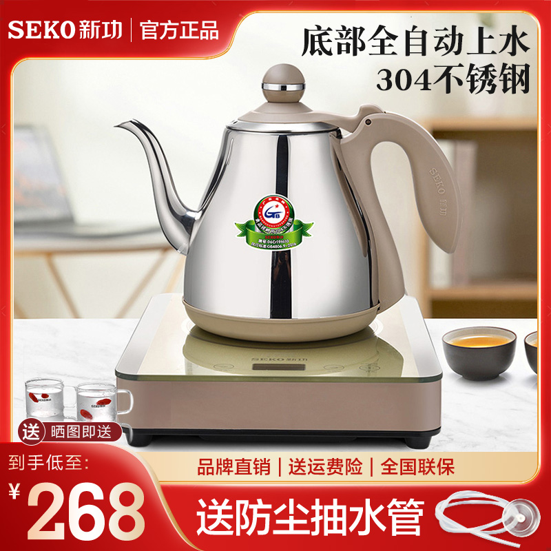 Seko/新功 W16全自动底部上水电热水壶家用304不锈钢烧水壶电茶炉