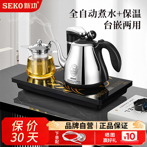 新功 F143全自动上水烧水壶保温一体电茶炉茶具家用电热水壶F146A