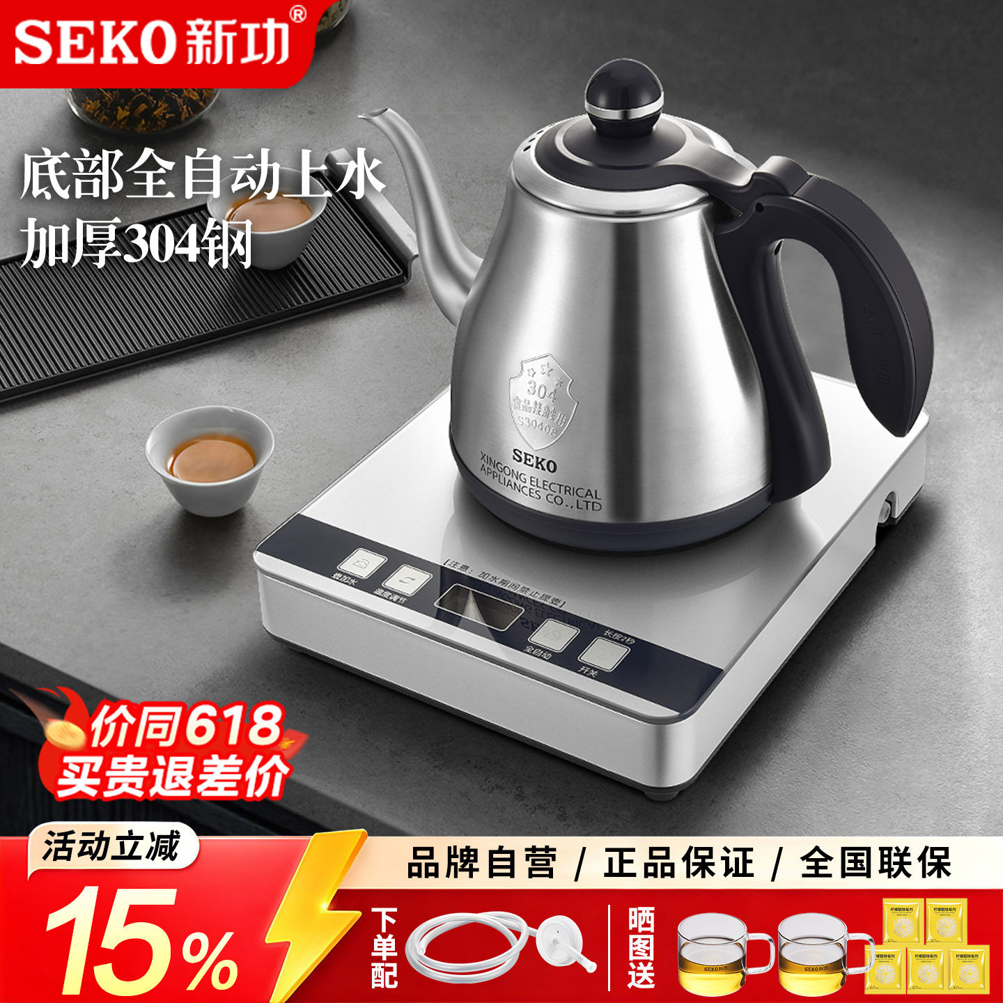 新功W29电水壶全自动底部上水电热水壶304不锈钢恒温烧开水壶W16