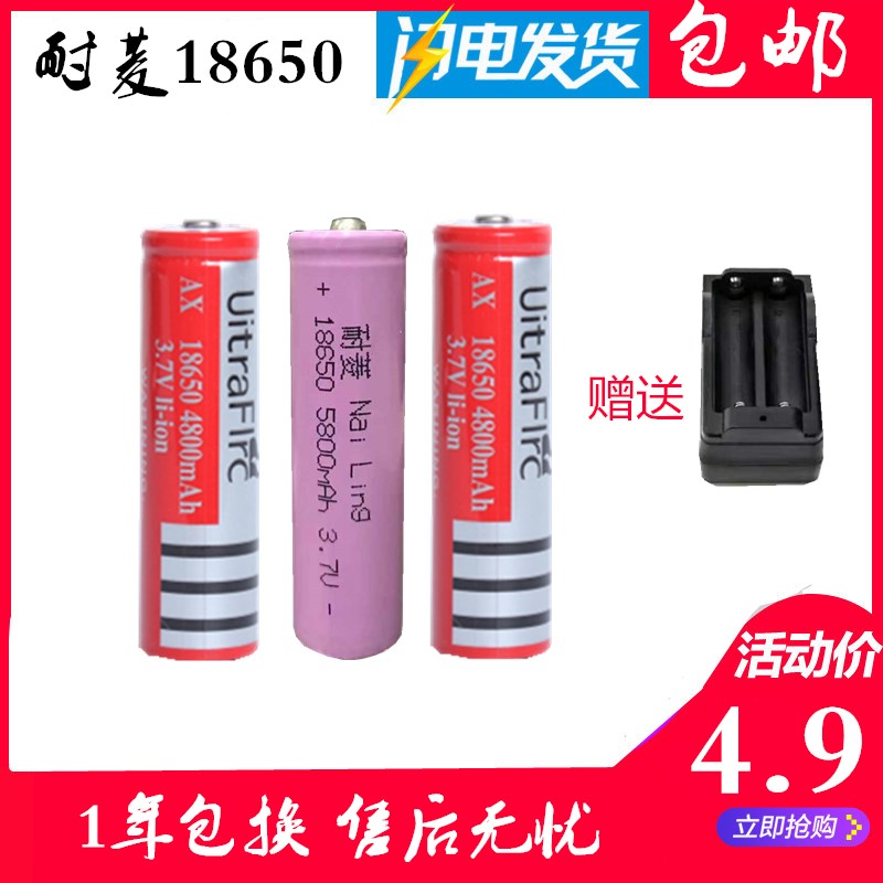 正品18650锂电池 大容量 强光手电筒头灯风扇3.7v 5号锂电池大容