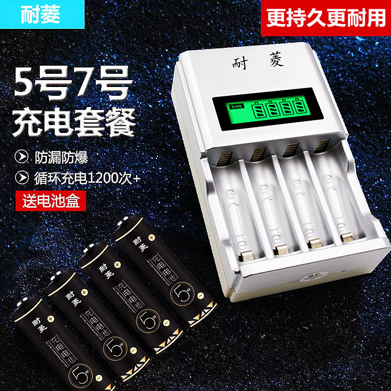 天球5号门锁KTV相机美容汽车充电池7号玩具遥控器风扇空调充电器