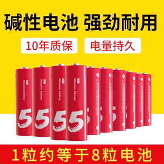 彩虹5号7号碱性电池普通专用儿童玩具小米鼠标电视空调遥控器大容