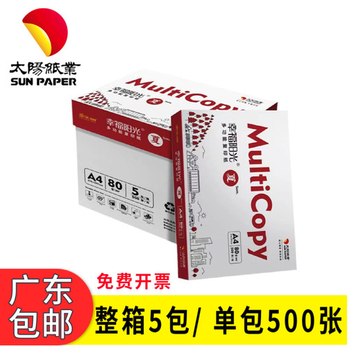 70g/80gA4纸不易卡纸包装牢固