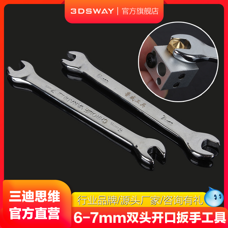 三迪思维3d打印机专用配件双头