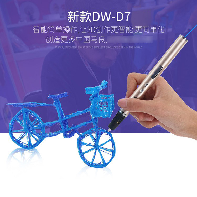 三迪思维3DSWAY 高温3d打印笔高级便携金属钢笔款细杆绘画涂鸦笔 专业三D艺术DIY绘画笔充电三D创意礼品