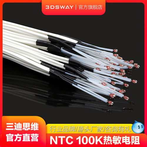 三迪思维3DSWAY打印机配件