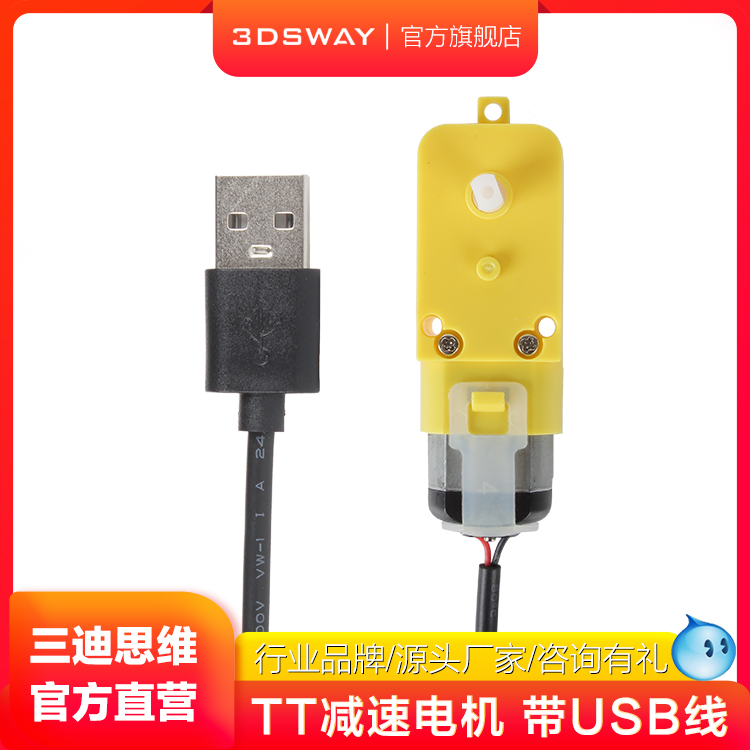 3DSWAY模型标准零件TT减速电机